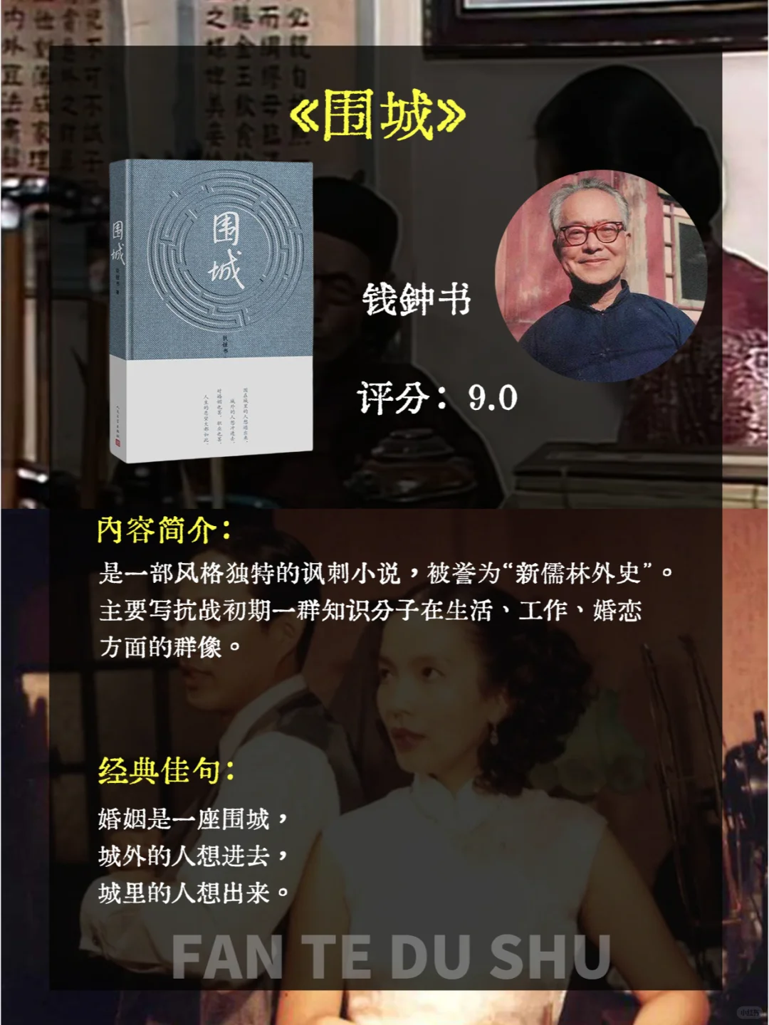 10本公认的中国名著，人生至少去读一次❗