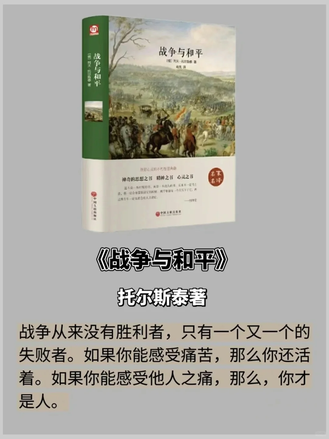 世界名著中的10部经典，值得阅读
