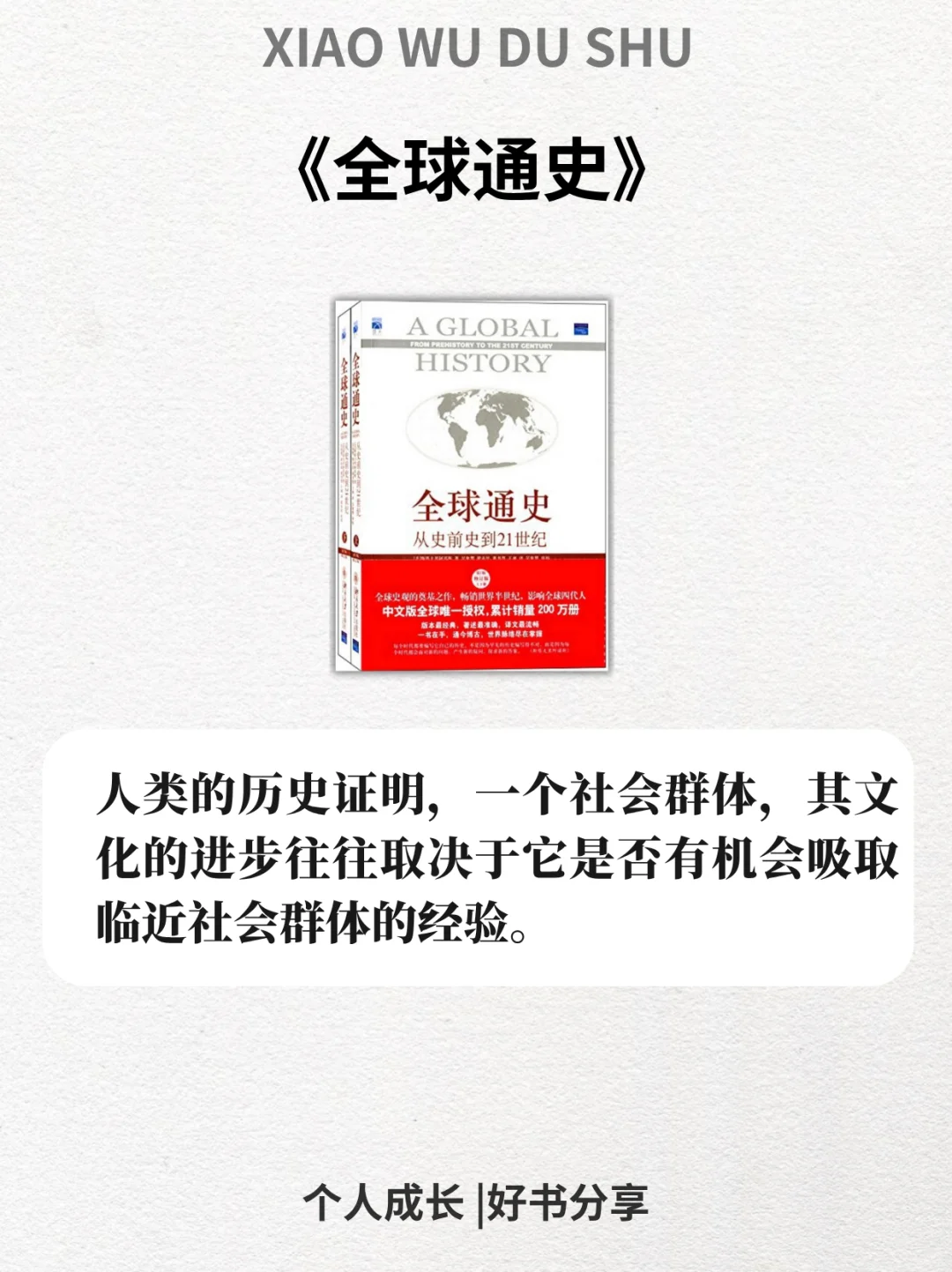 最值得看的6本历史经典