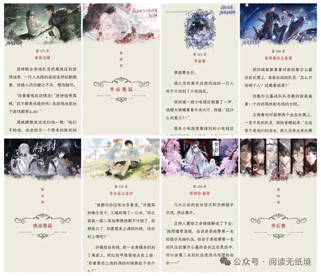 一些适配kindle排版精良的小说