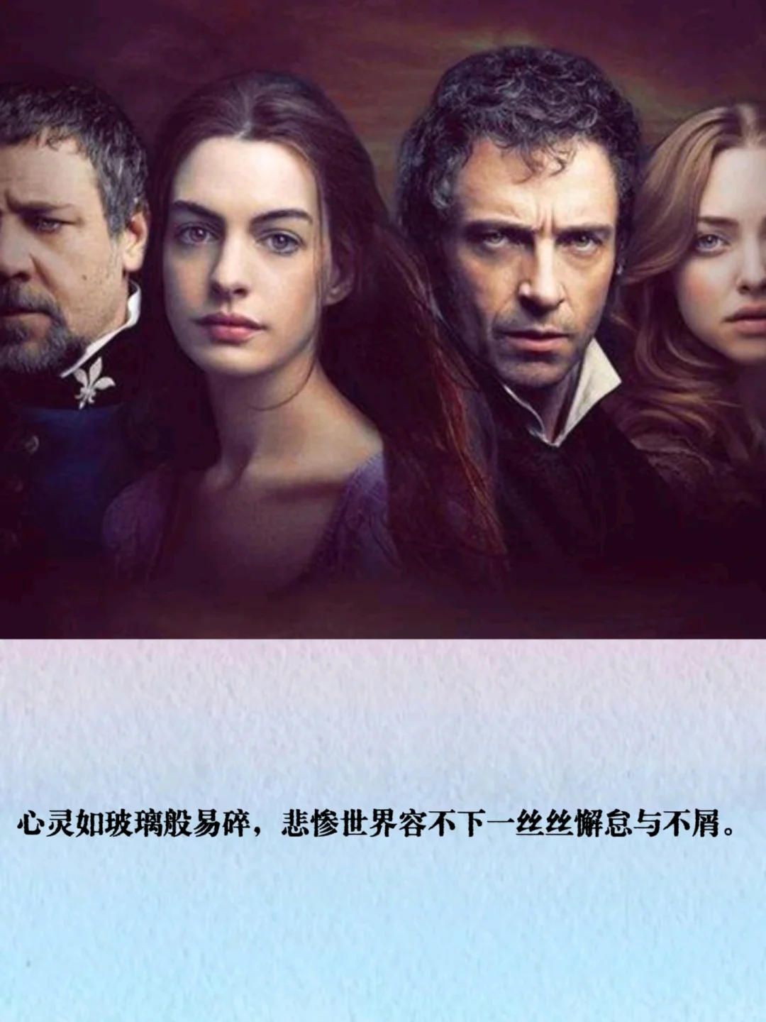 每天了解一本书《悲惨世界》