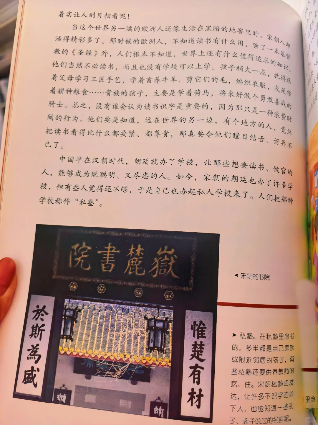 八到十二岁，孩子必读的经典