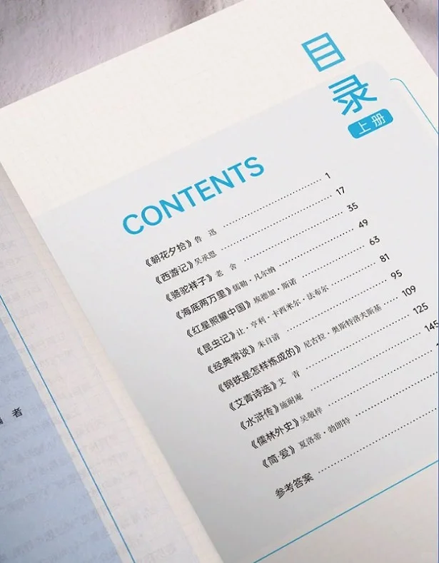 中考语文46本名著有救啦 寒假提前看起来！