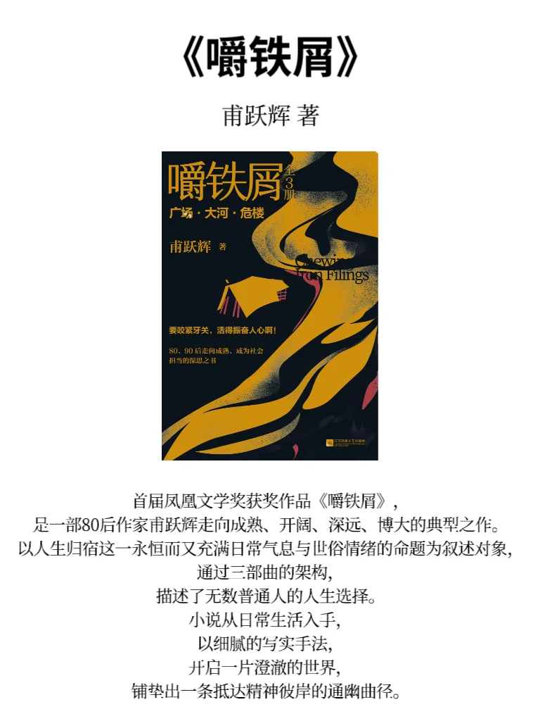 凤凰文学奖|第一届获奖作品盘点