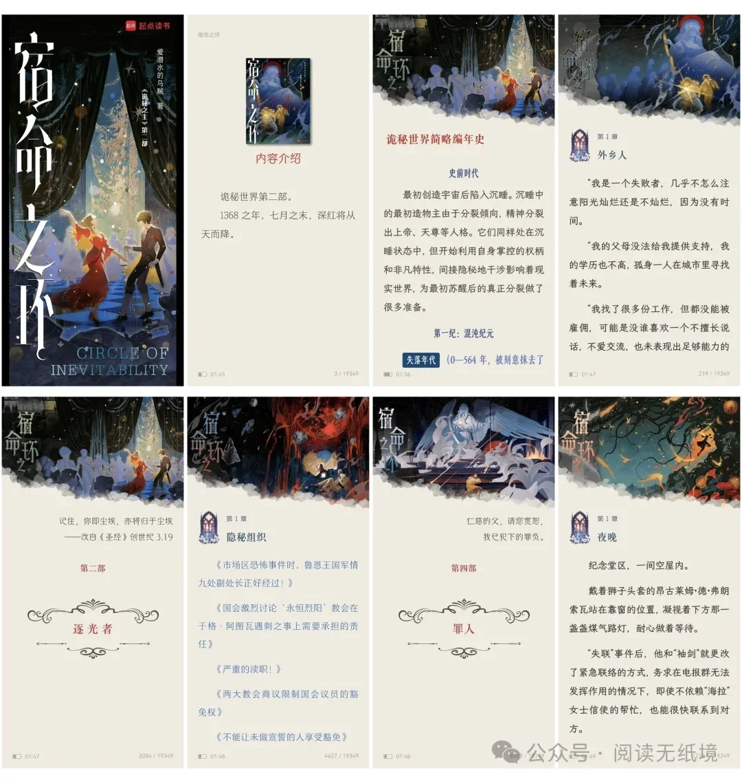 一些适配kindle排版精良的小说
