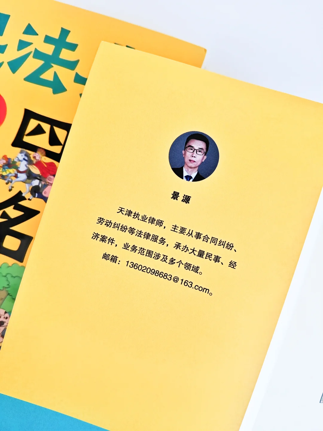 民法典遇上四大名著，不读你就吃大亏了！
