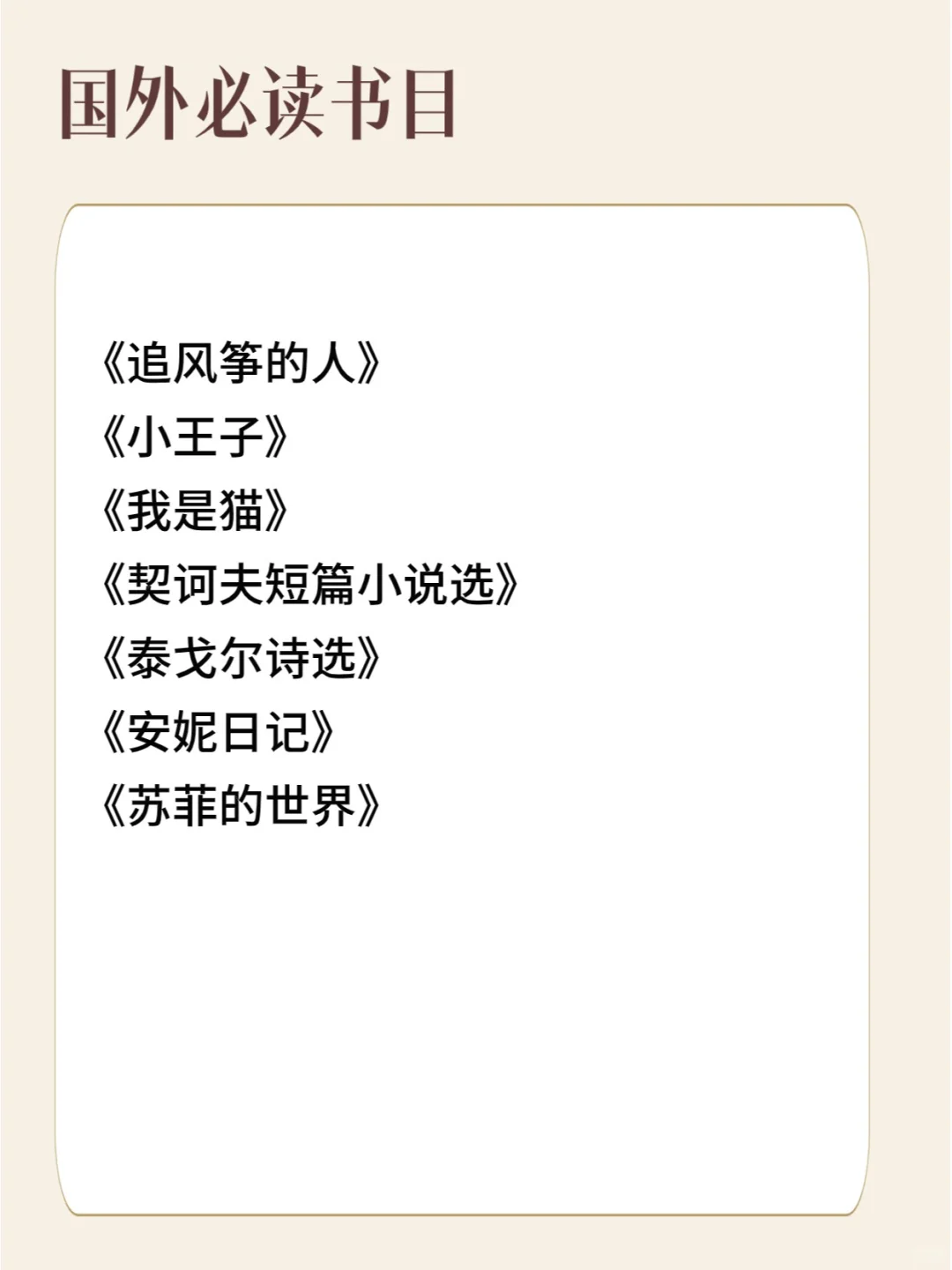 书单推荐|👉初中必读书单看这里！🔥