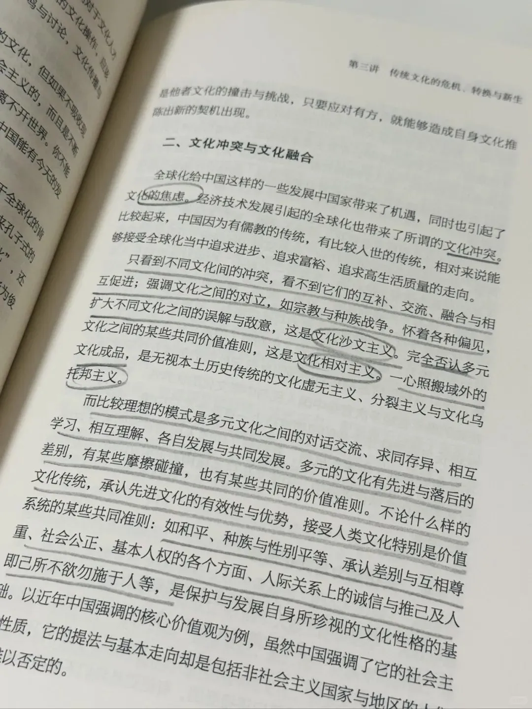 绝了！！得有多深厚的文化功底才能写出这书