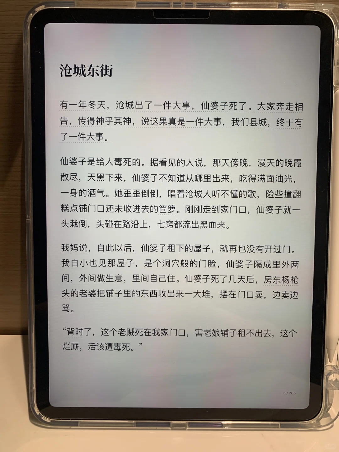 啊啊啊终于实现电子书自由了‼️