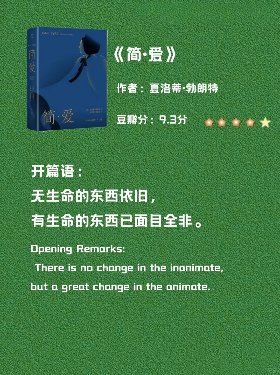世界名著无法超越的开篇✅