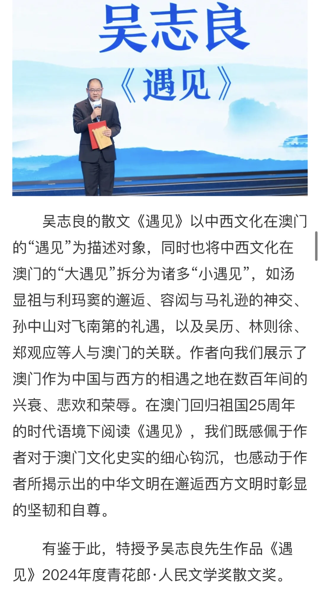 资讯｜2024年度青花郎·人民文学奖揭晓🏆