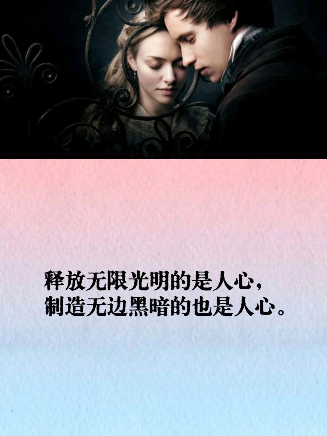 每天了解一本书《悲惨世界》