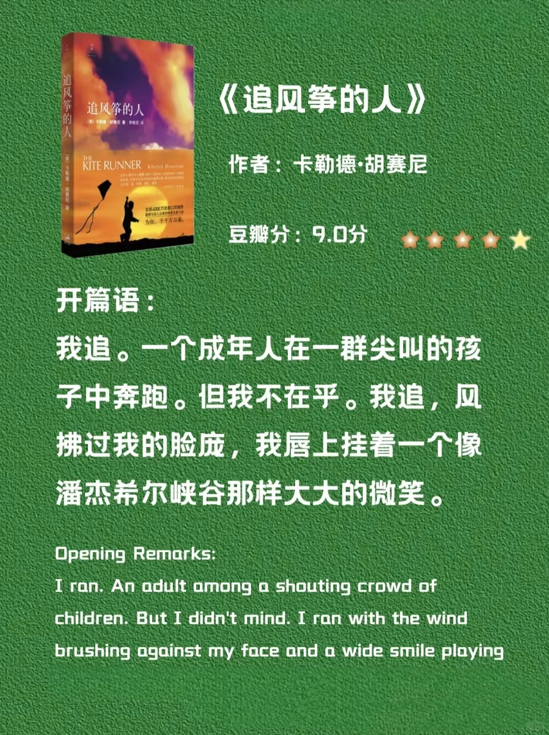 世界名著无法超越的开篇✅