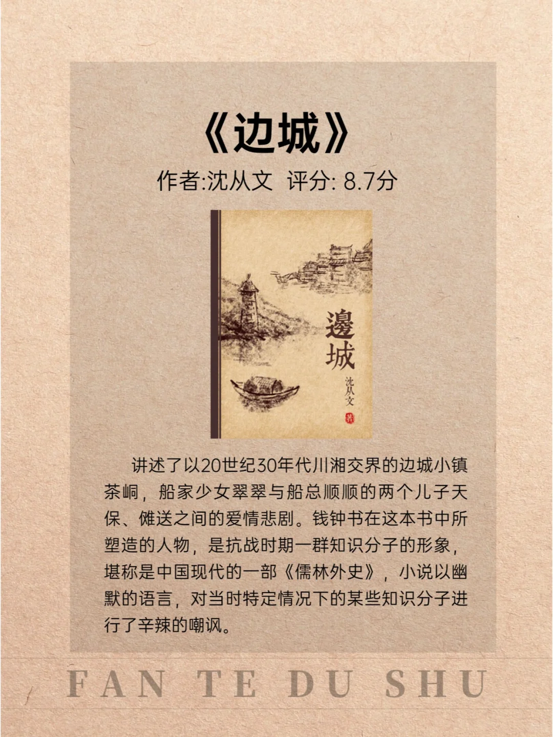 简直不要太好看❗❗12部中国现当代文学名著