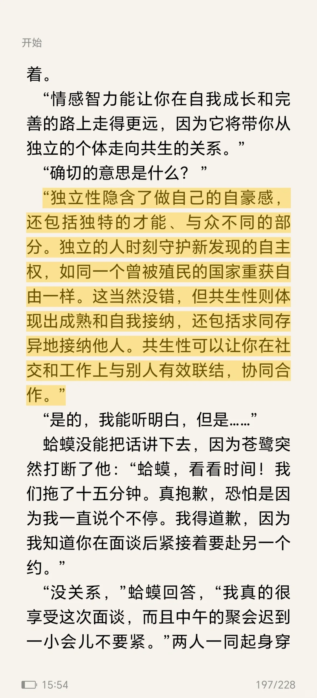 读完后，杀死了我的精神内耗！