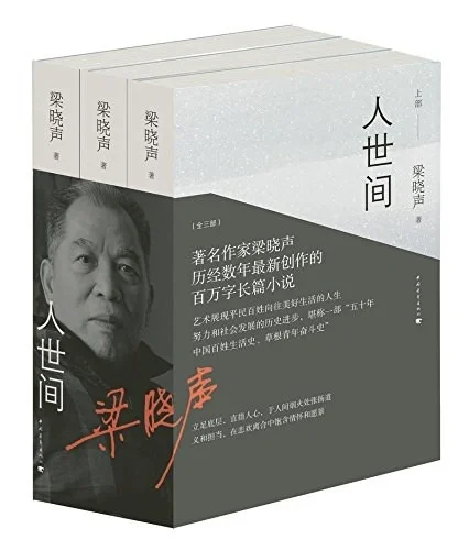 历届茅盾文学奖获奖作品，你读过几本？