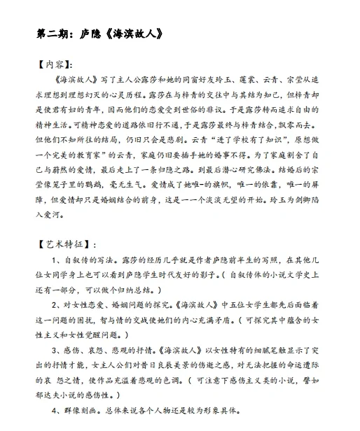 现当代文学经典作品汇总，内容主题人物艺术