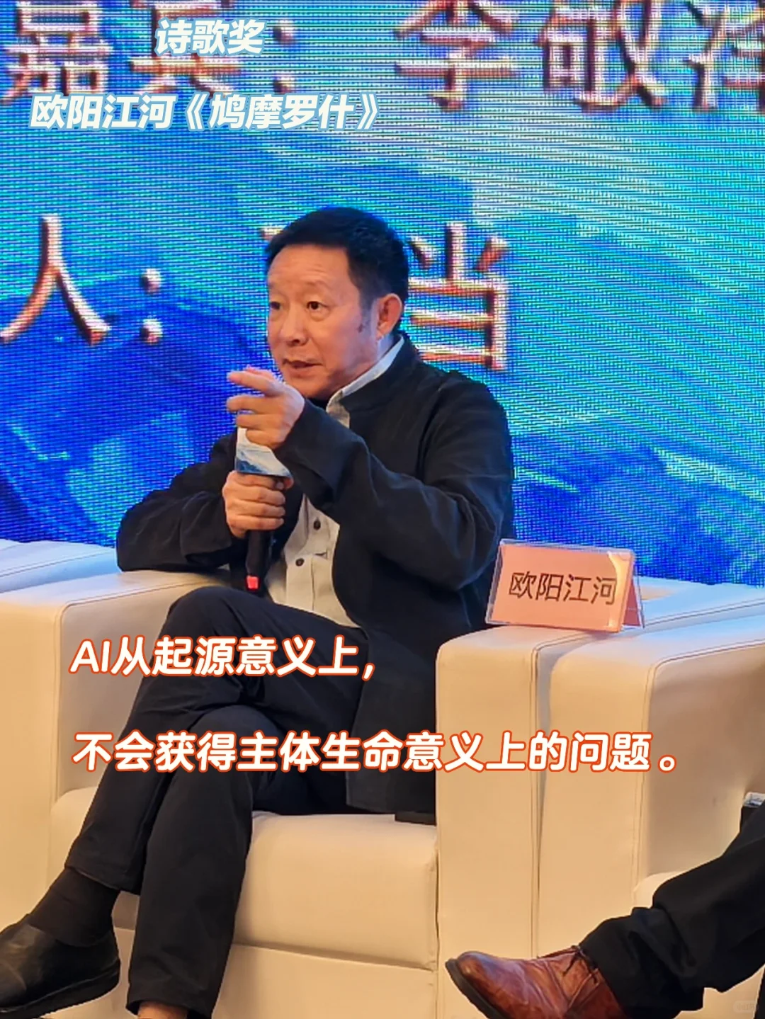 活动回顾|文学主题对谈：AI时代的文学书写