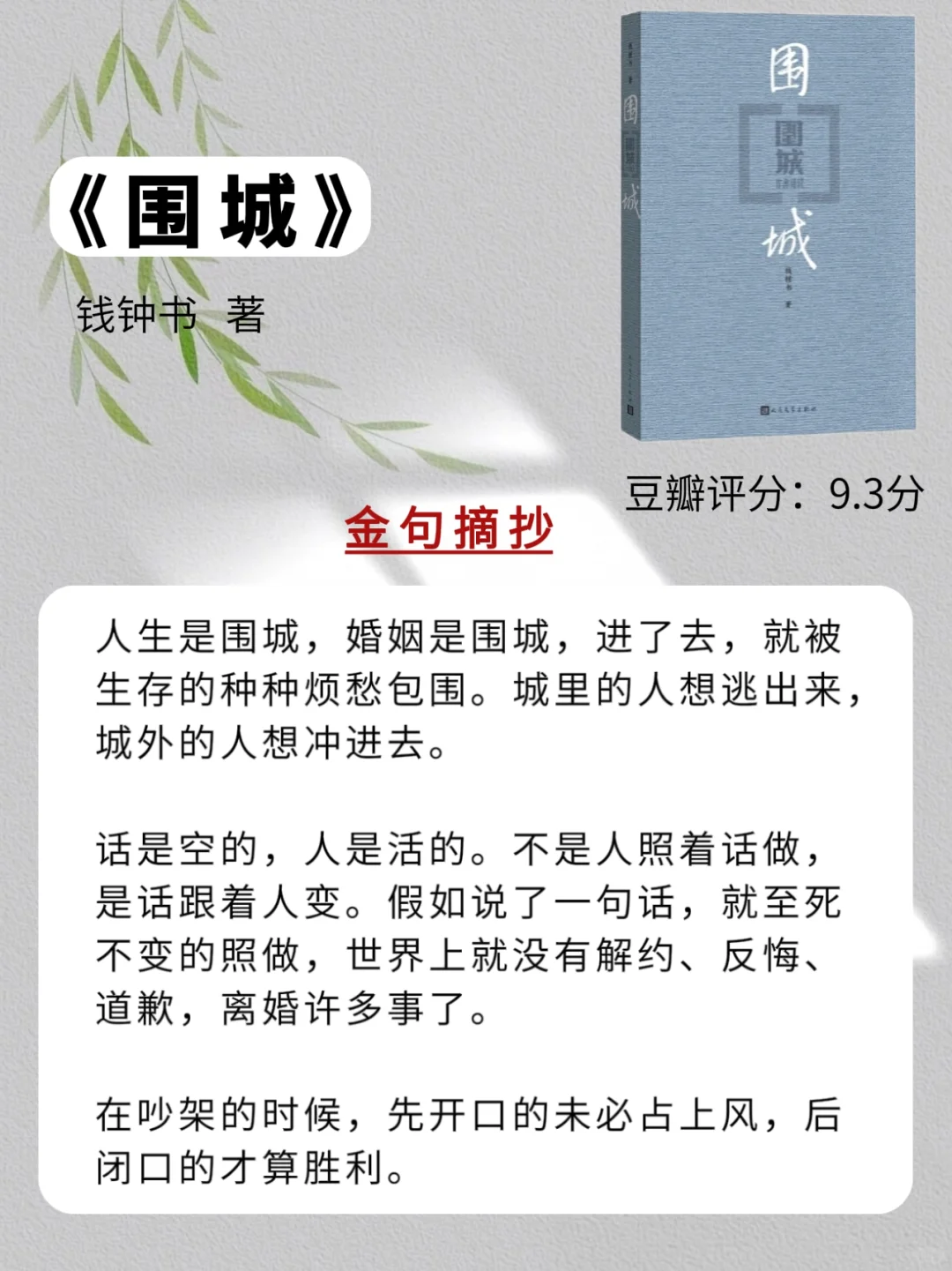女生必看❤️十部经典中国文学名著🇨🇳