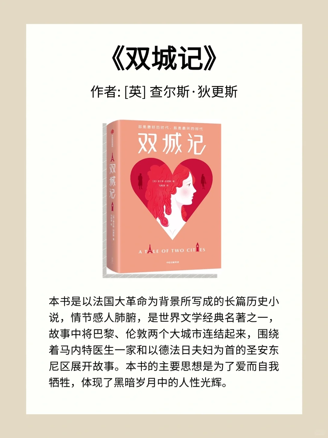 书单推荐|全球限量过亿的6本世界经典名著