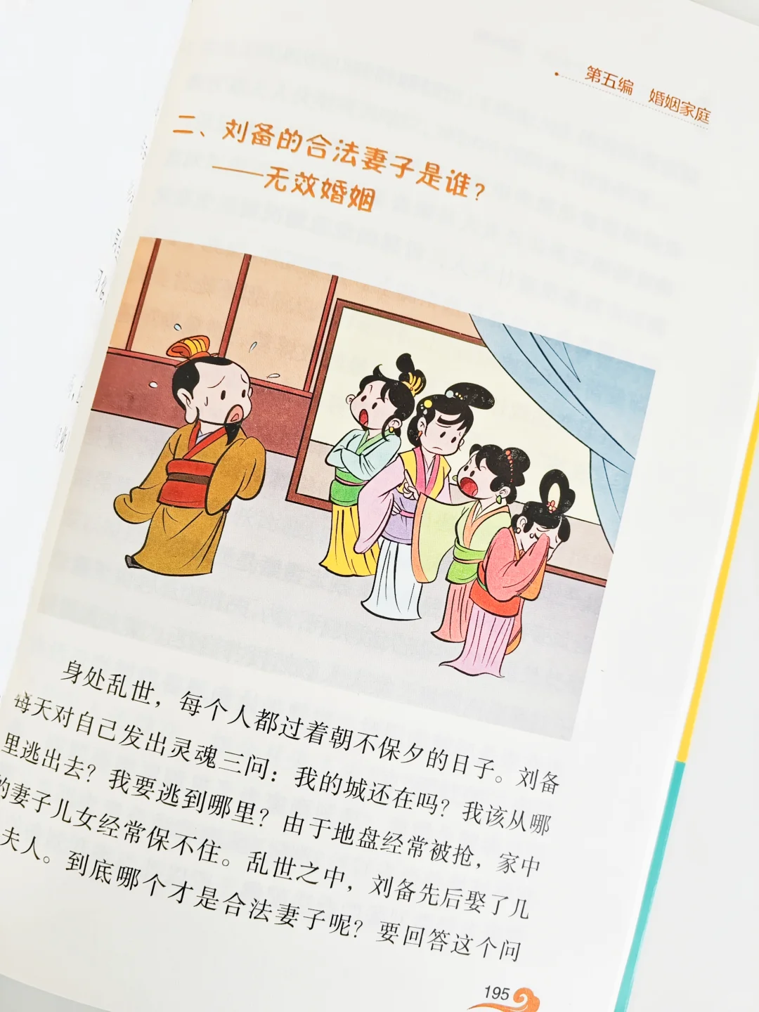 民法典遇上四大名著，不读你就吃大亏了！