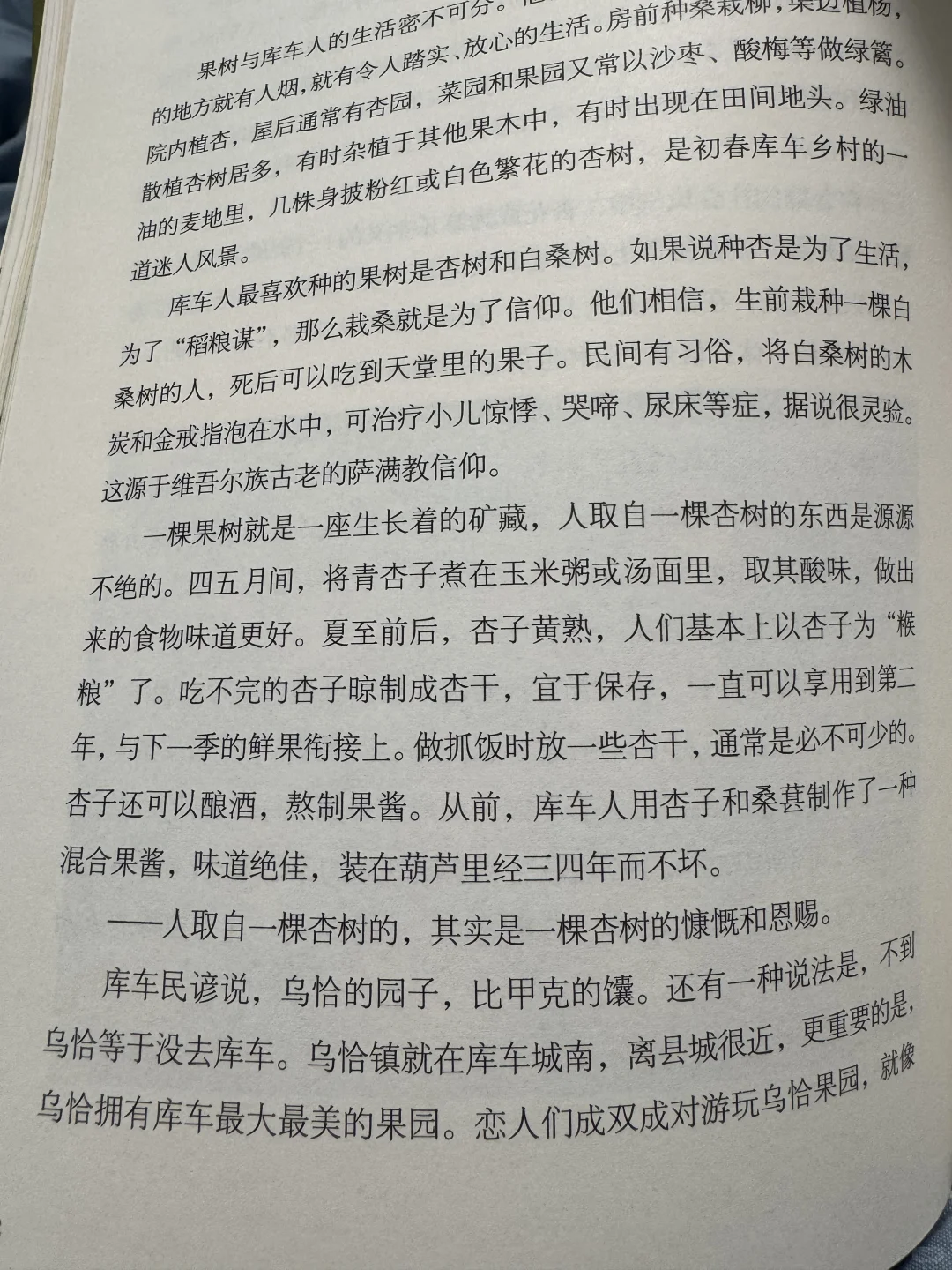 📖鲁迅文学奖获奖作品《丝路植物》read～