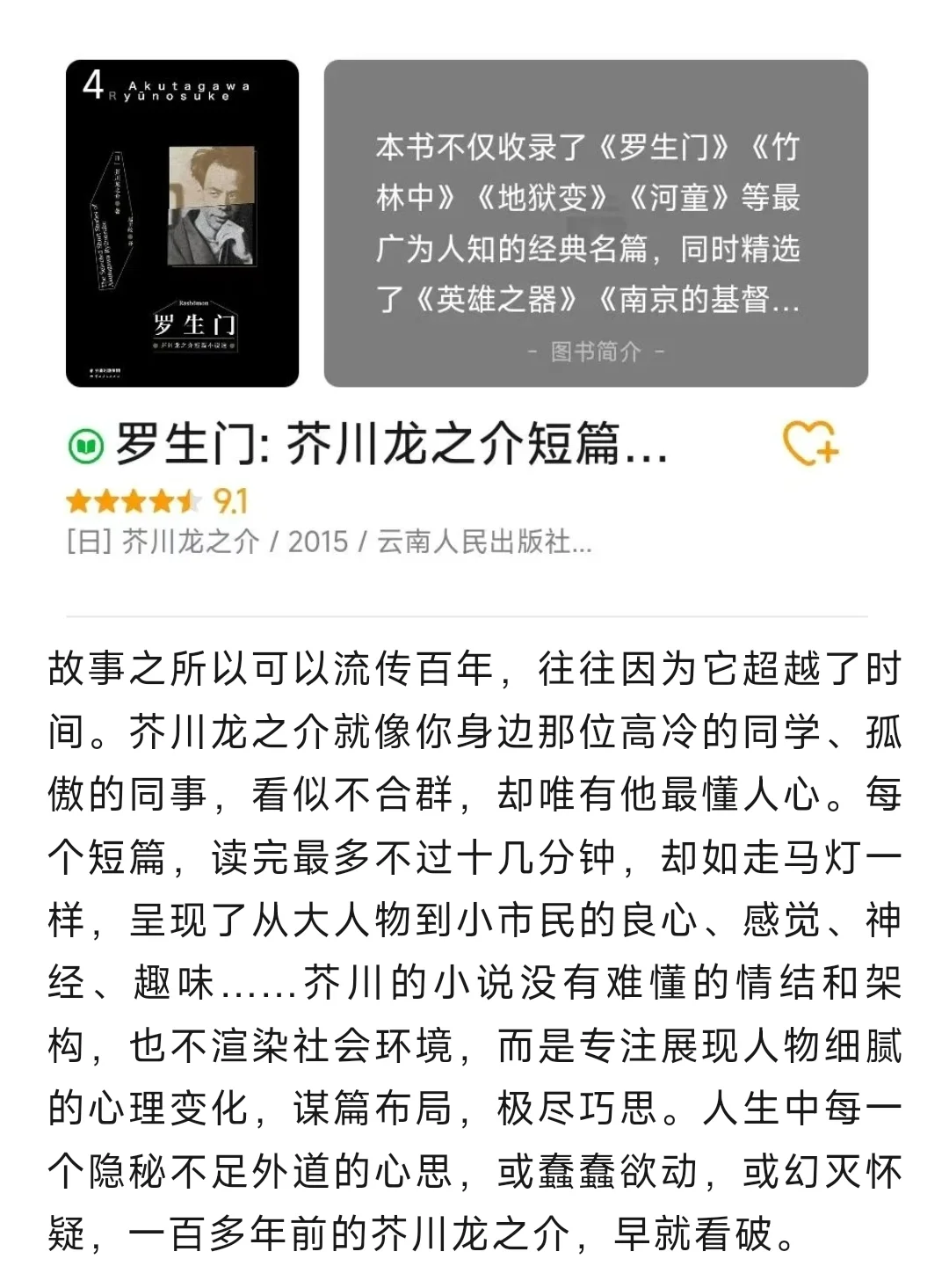 世界公认中外中短篇小说名著(1)