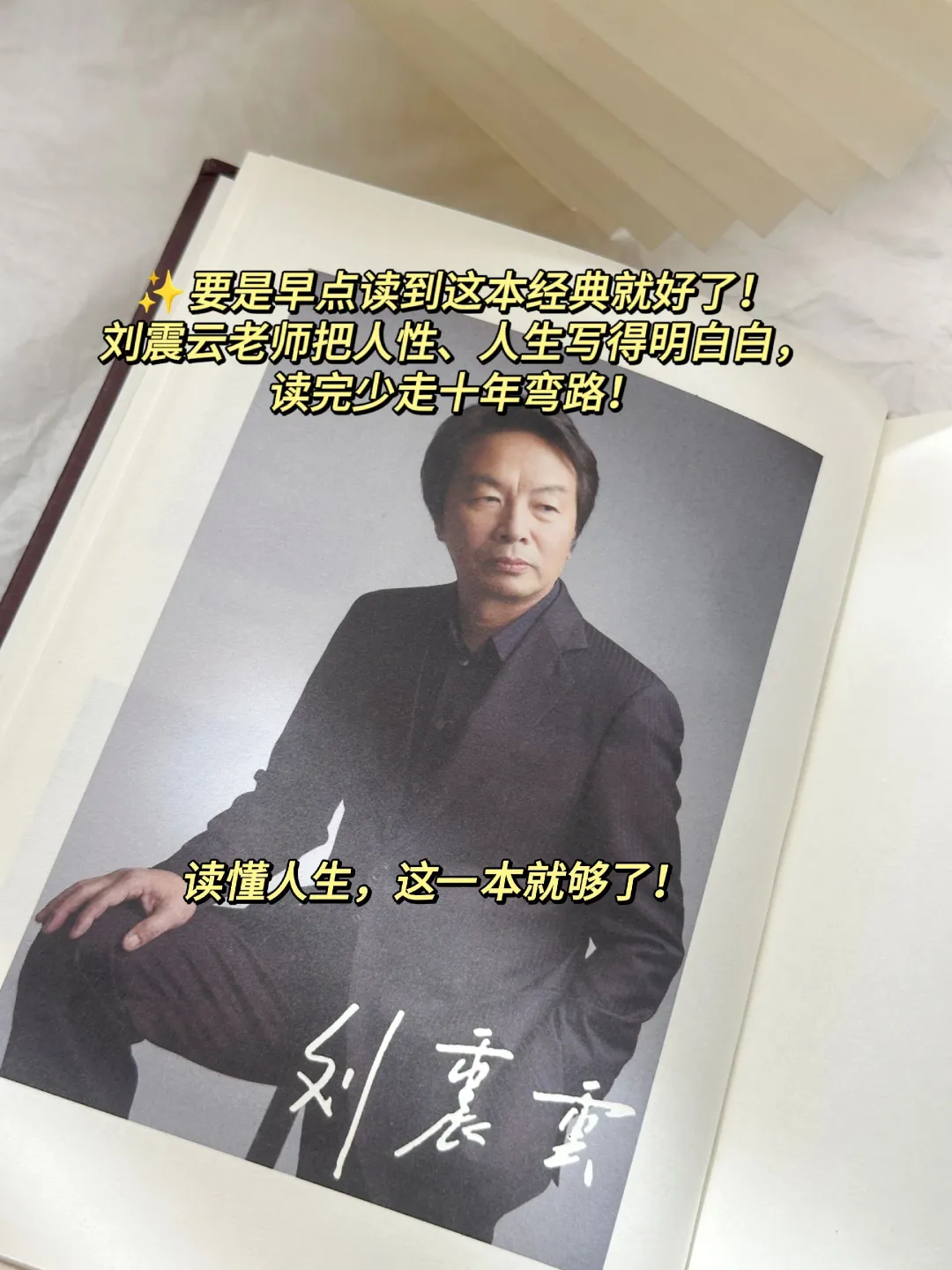 不愧是茅盾文学奖获奖作品，真的太牛了！