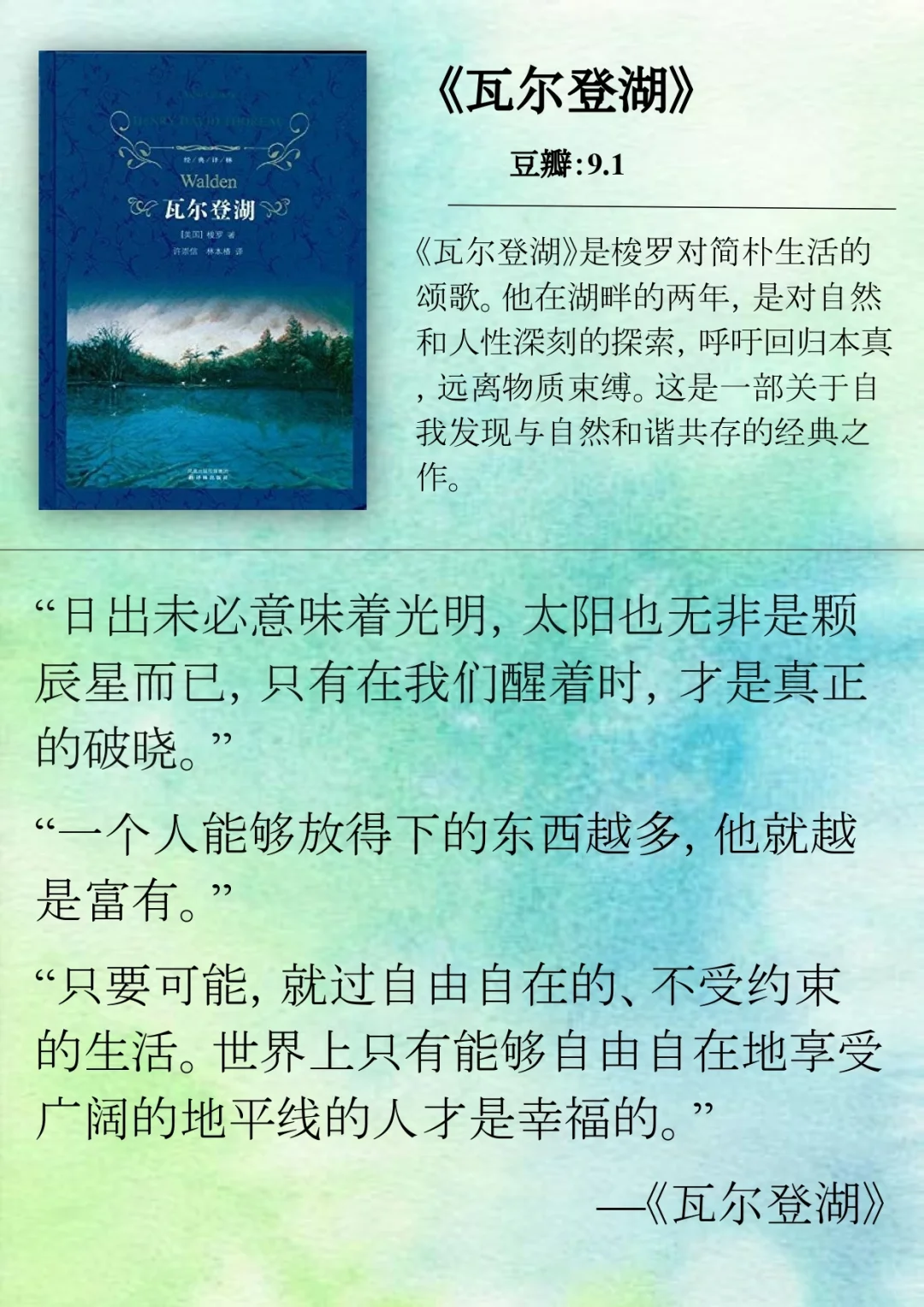 🍀世界公认的文学名著 你读过几本❓