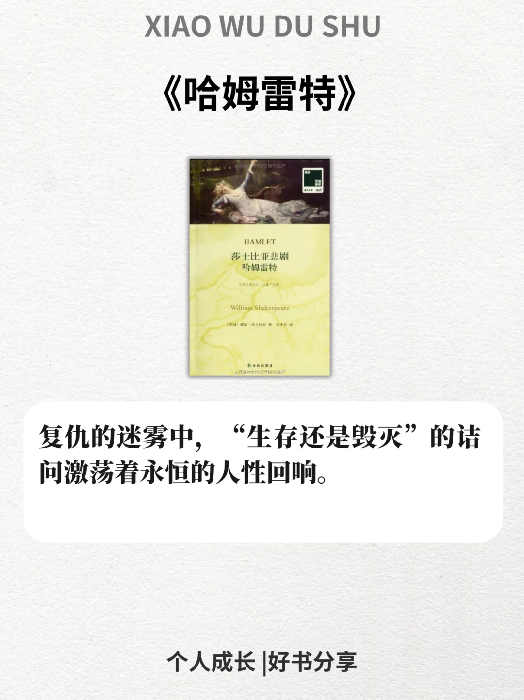 世界公认的六大名著，一生至少要读一次