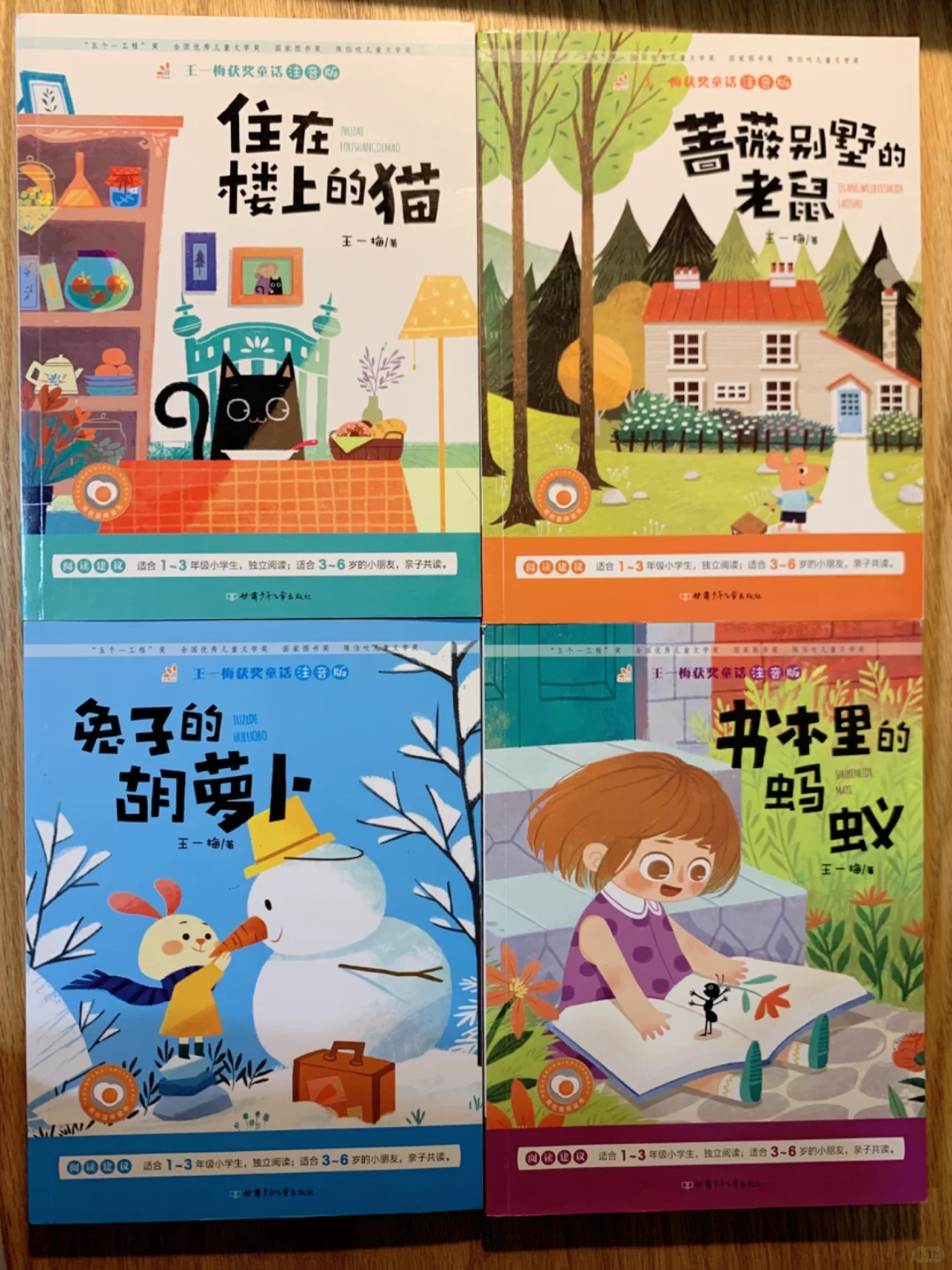 1-3年级必读班主任推荐儿童文学大师力作