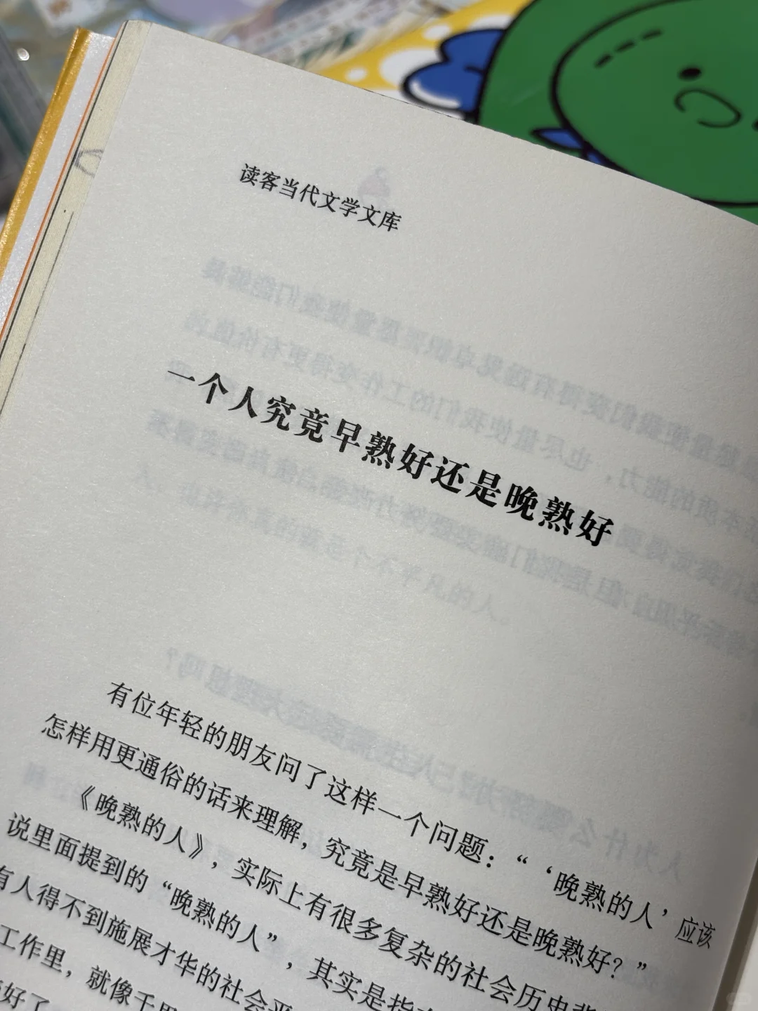 破防了！莫言用高粱酒浇透我的精神甲胄🌾