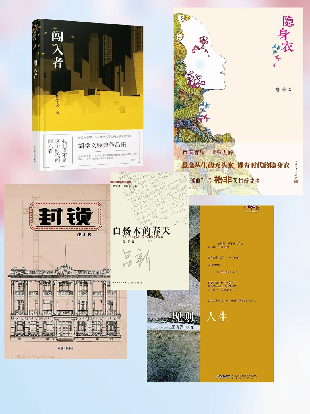 🔥鲁迅文学奖中篇小说奖🏆历届获奖作品书单