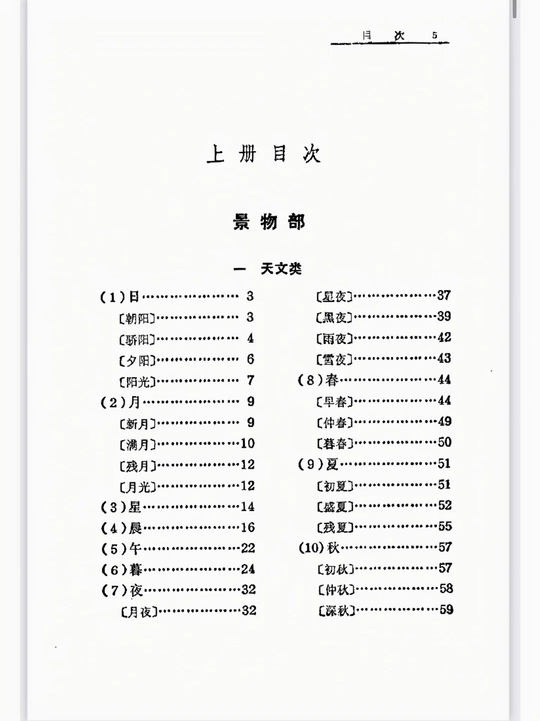 一本《文学描写辞典》，搞定小说场景人物描写