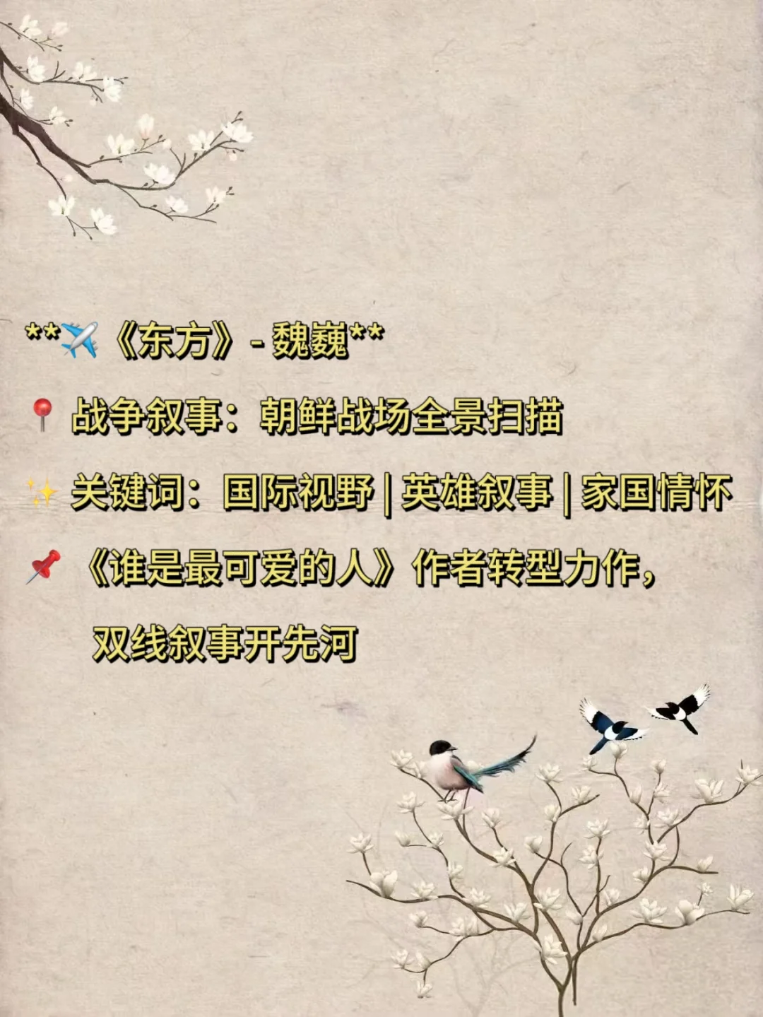 🏆 第一届茅盾文学奖获奖名单与时代印记