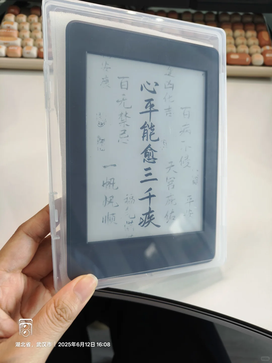 我的kindle“壳”