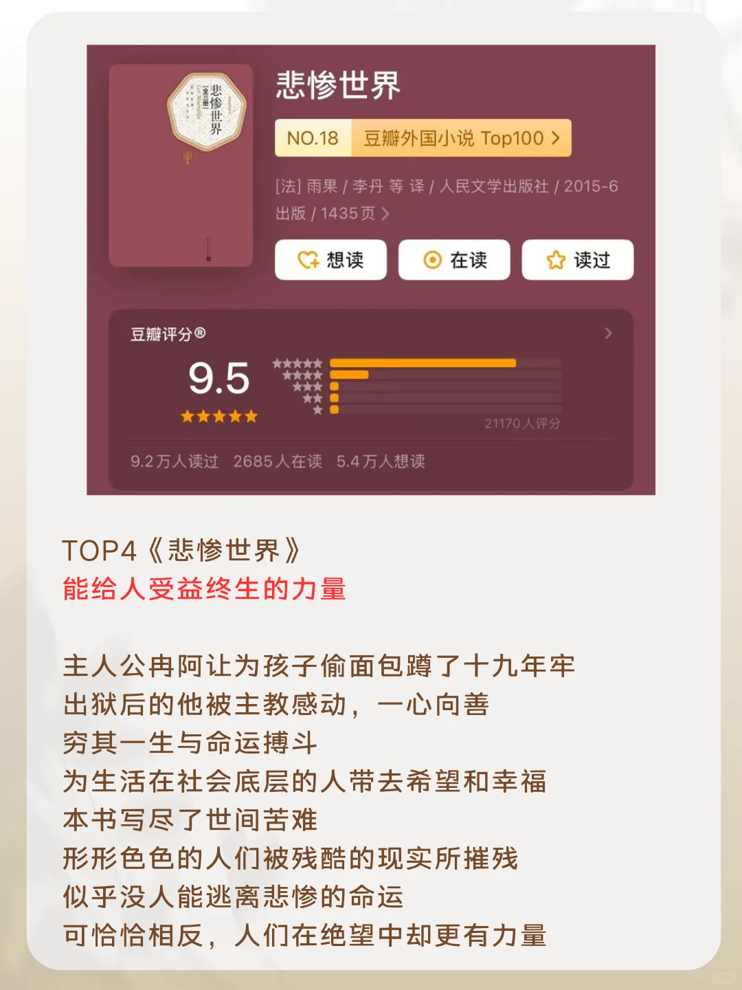 5本大部头名著读起来也上头