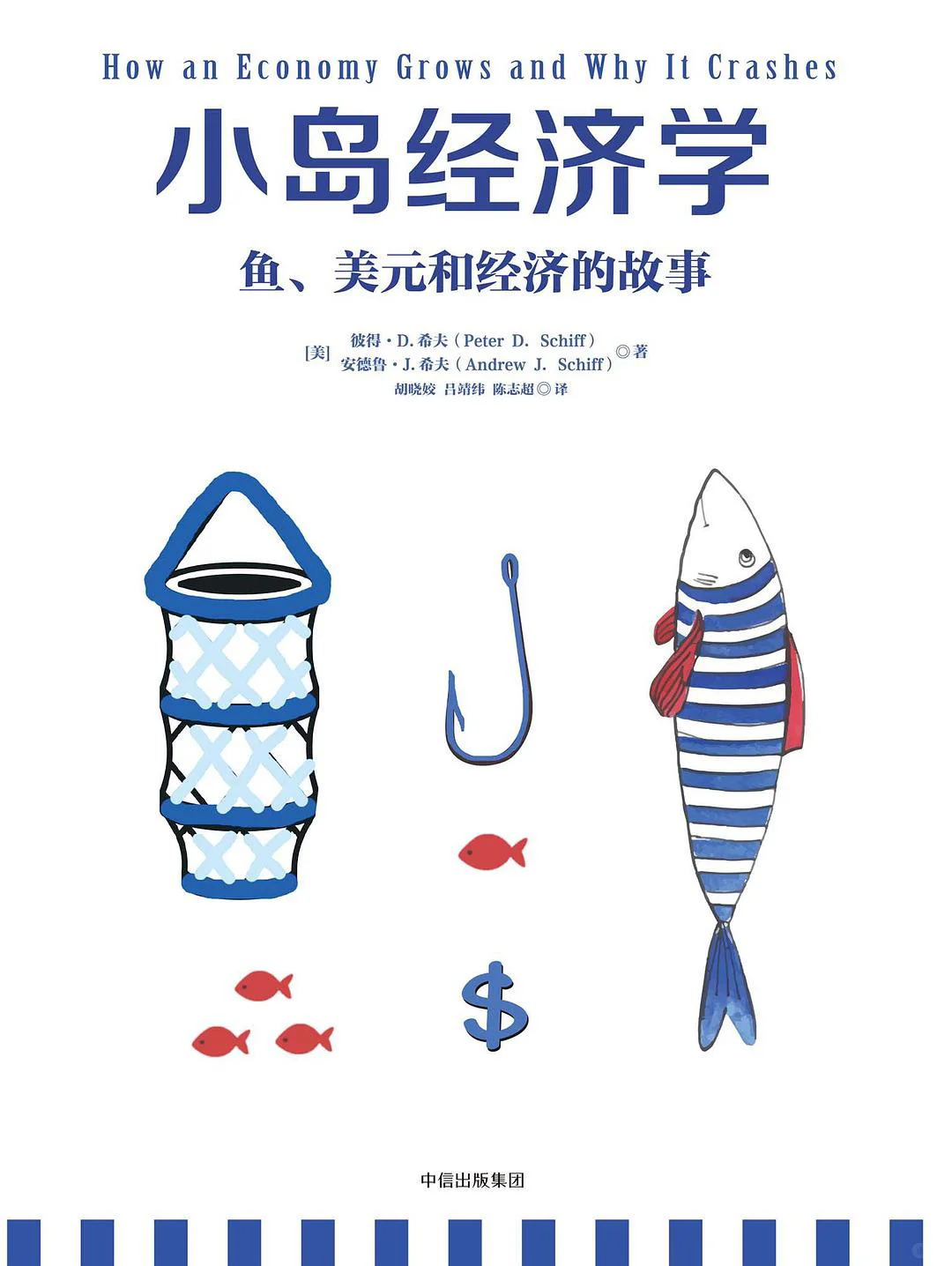 初入经济学必读的5本书📖