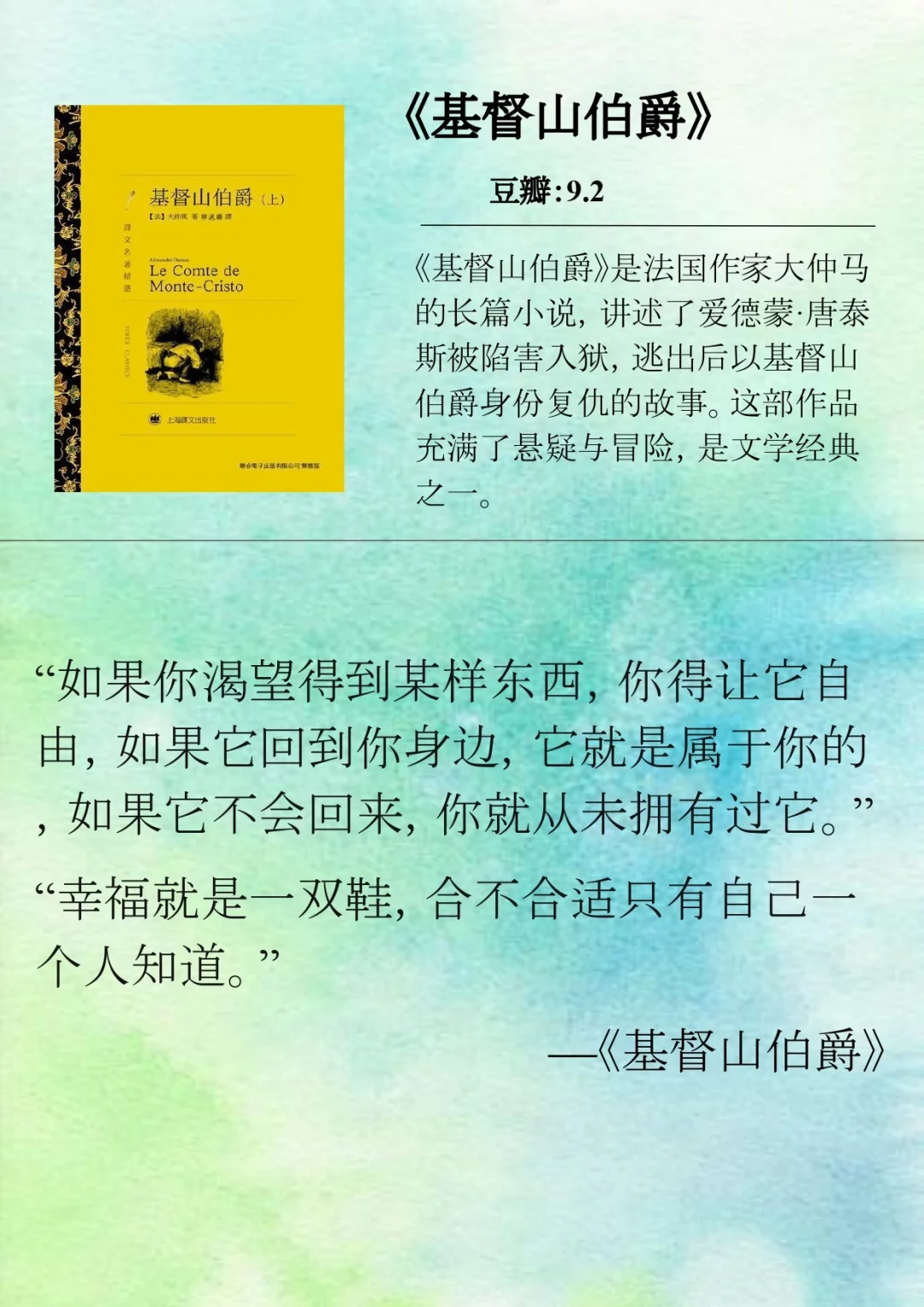 🍀世界公认的文学名著 你读过几本❓