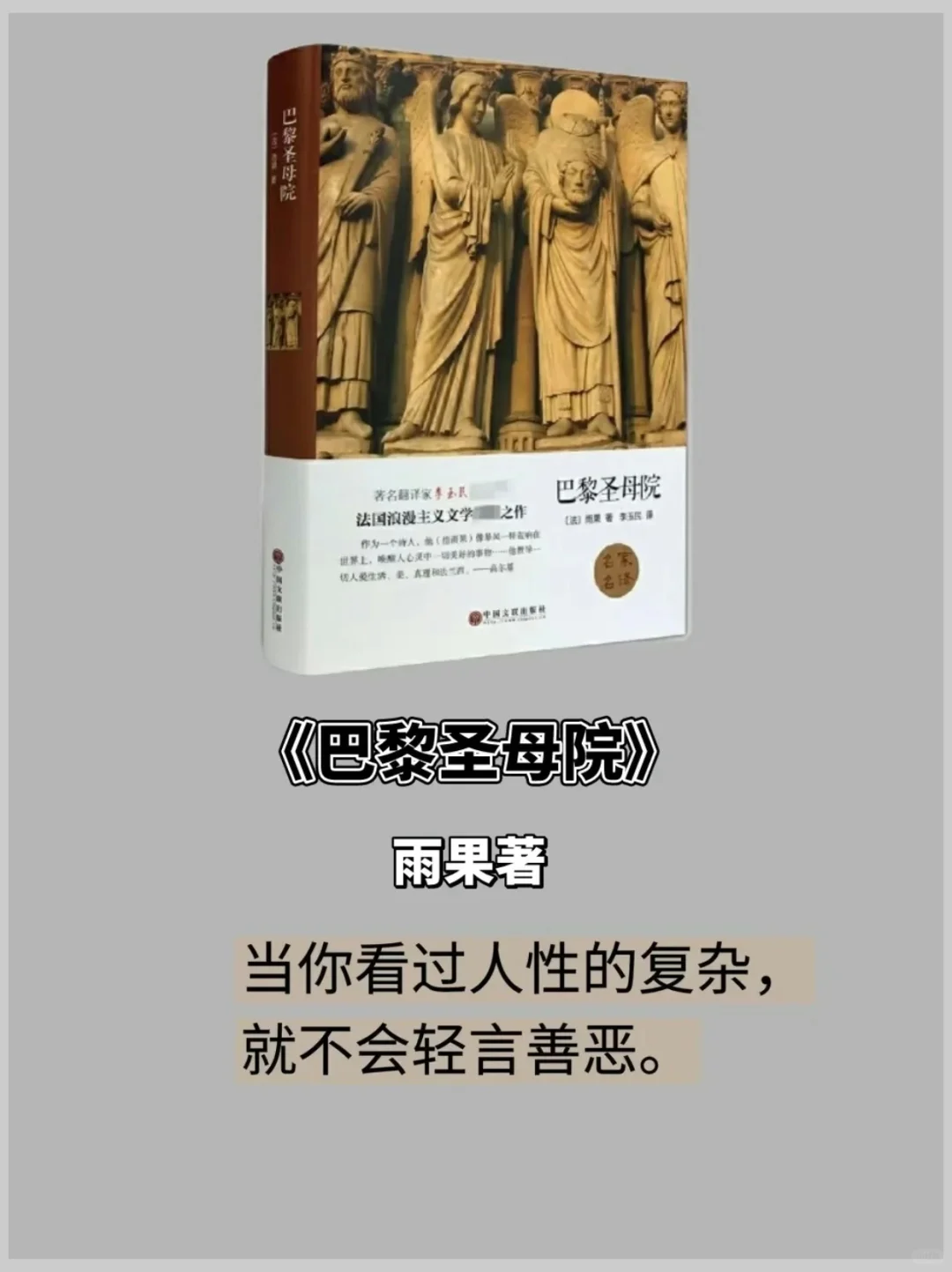 世界名著中的10部经典，值得阅读