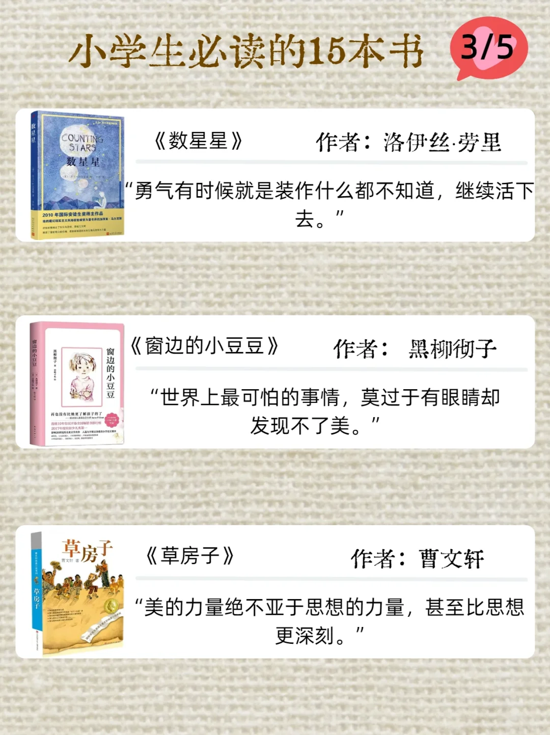 📚小学生必读的15本书！从小培养阅读习惯