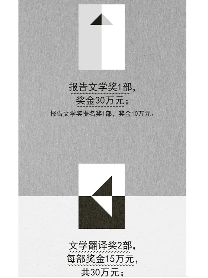 首奖30万，第二届漓江文学奖征集作品