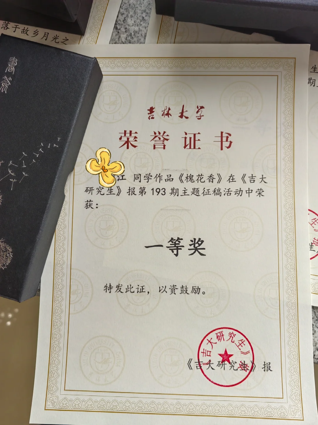 我！一等奖，嘿嘿(附作品）