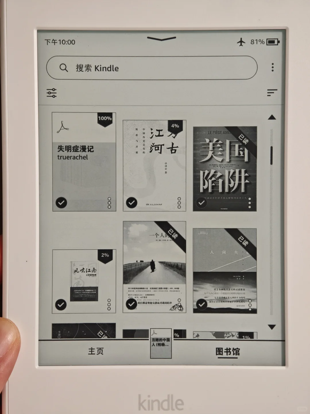 当我想买新板子时发现8年前的kindle还醒着
