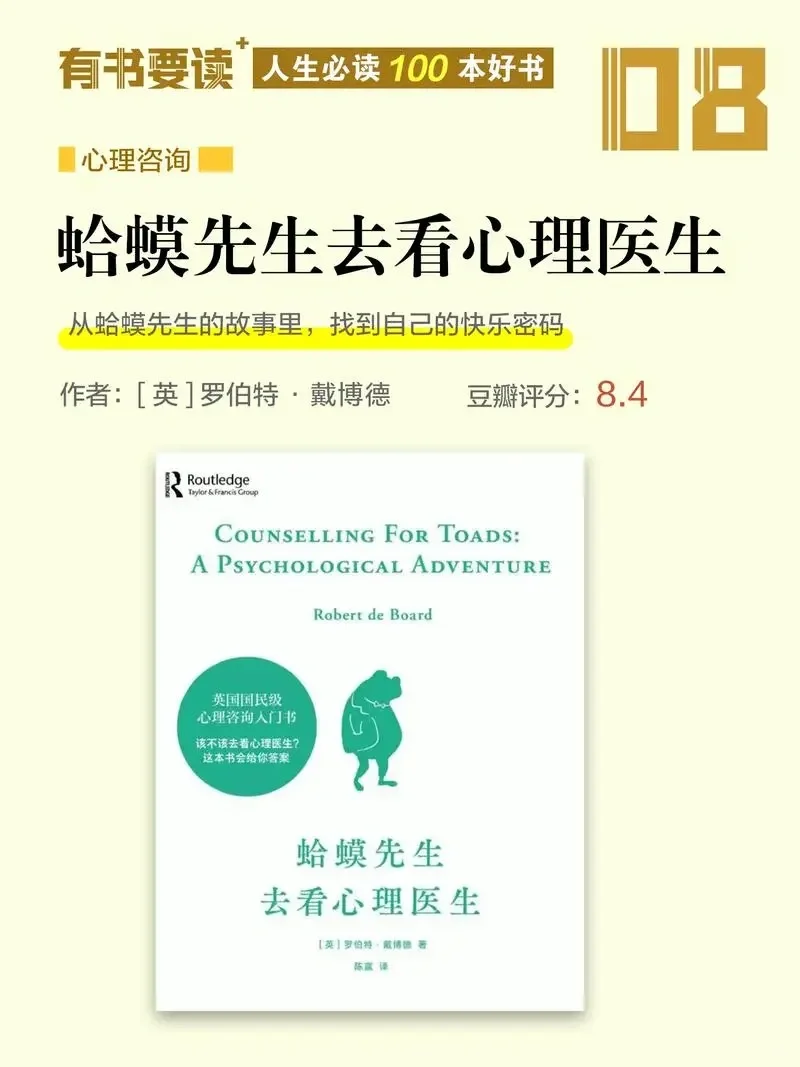 读完后，杀死了我的精神内耗！