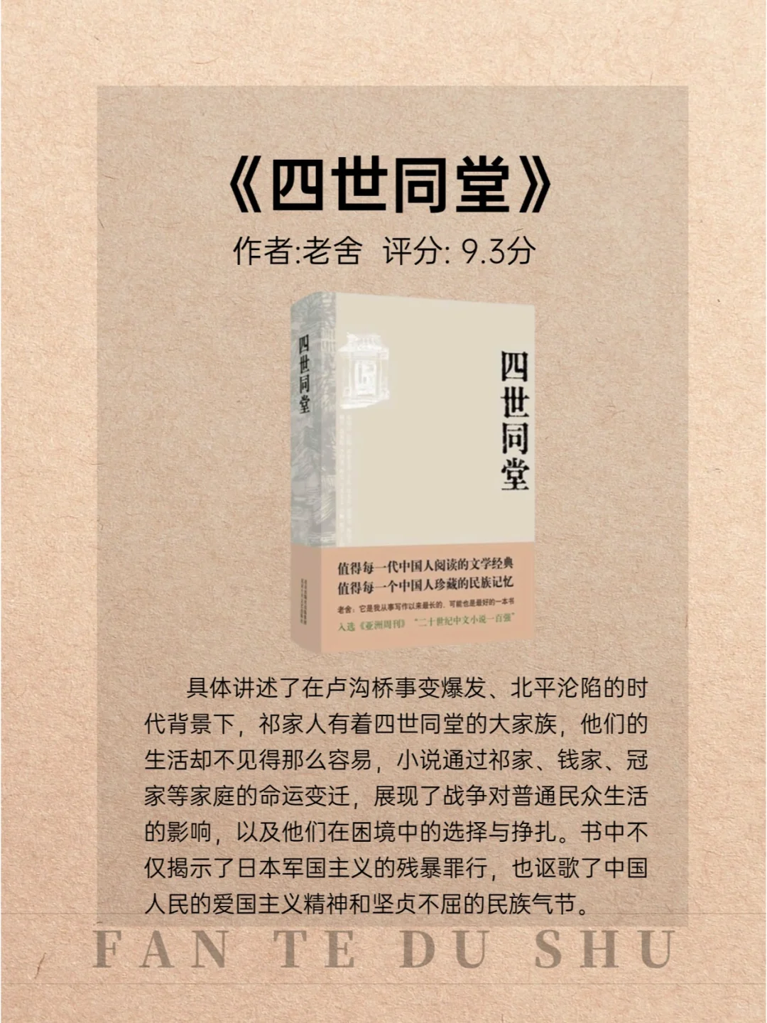 简直不要太好看❗❗12部中国现当代文学名著
