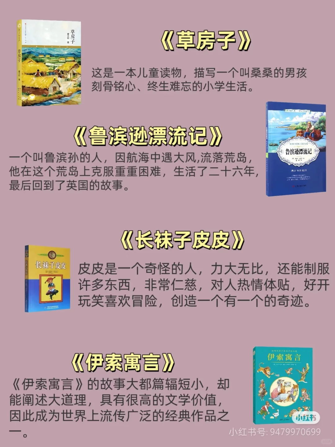 成都的家长们，看看你的孩子读过几本？