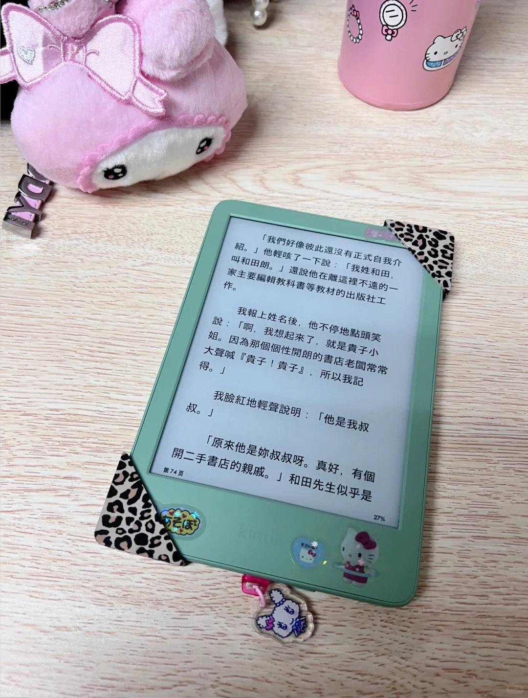辣妹小绿