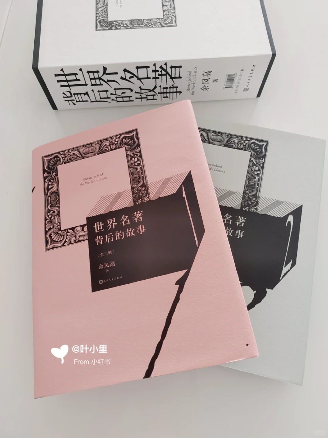 亲子阅读//好书推荐10《世界名著背后的故事》