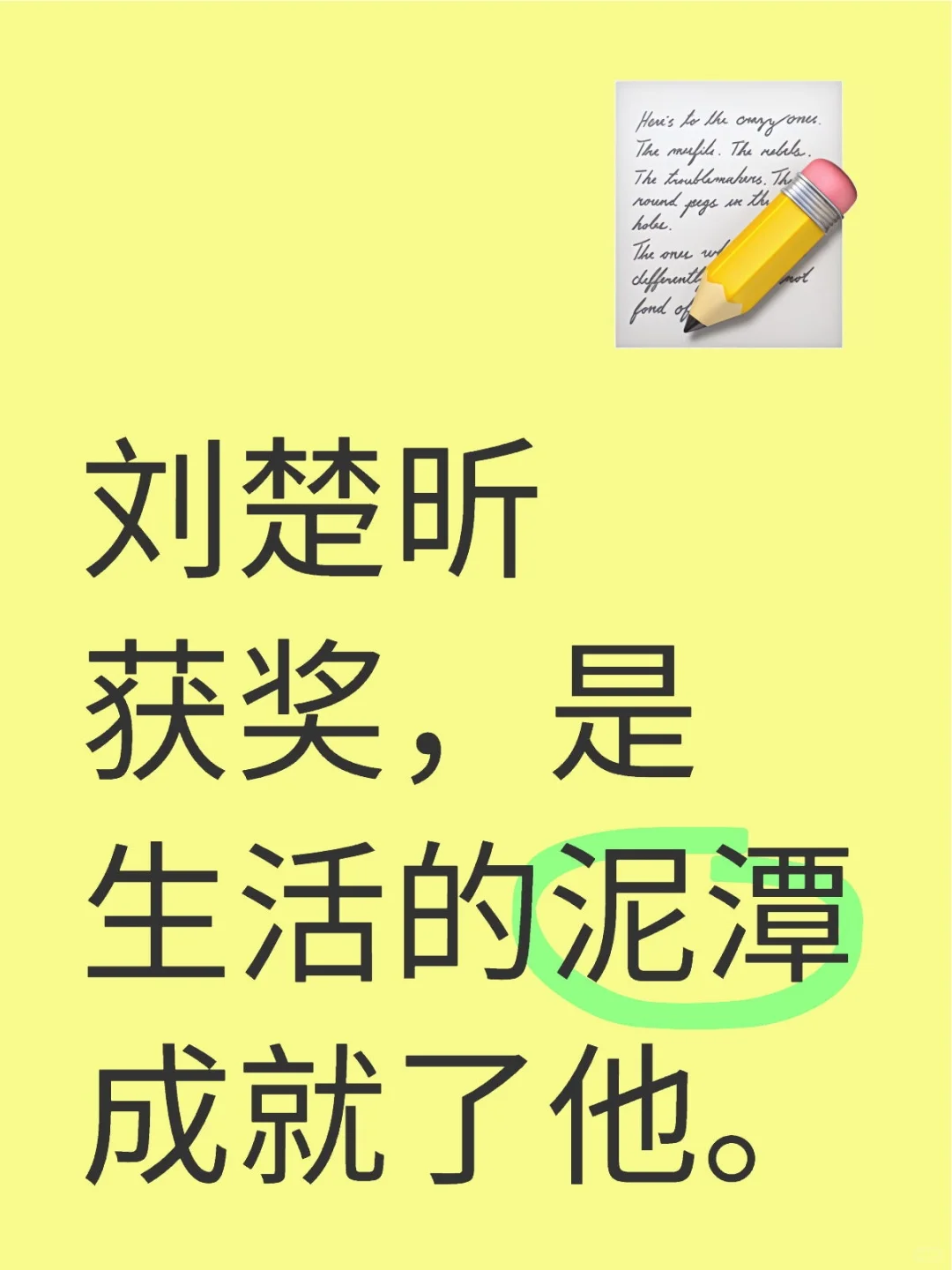 越过山丘：在失去与痛苦中淬炼的写作传奇